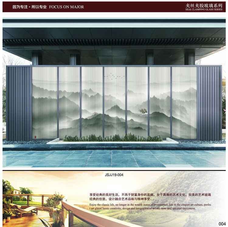 山水画玻璃