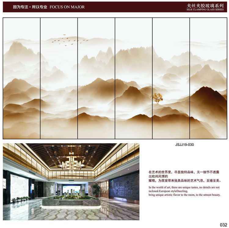 山水画玻璃